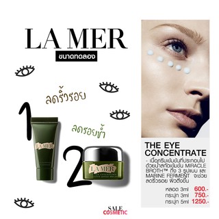 จัดโปร 10ชิ้นเท่านั้น LA MER THE EYE CONCENTRATE 5 ml. / 3 ml.​ LAMER ขนาดทดลอง