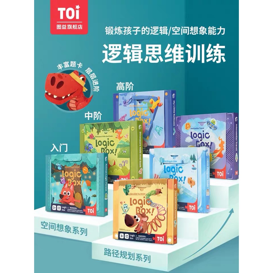 ️ Toi Boardgame Logic Box ของเล่นเด็ก ของเล่นเด็ก ของเล่นเด็ก ของเล่นเด็ก 智益 圣节桌 เกม 圣物 圣节 思维