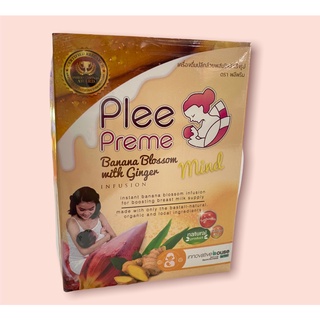 ปลีกล้วยสำเร็จรูปพร้อมชง พลีพรีม (plee preme)เพิ่มน้ำนมแม่