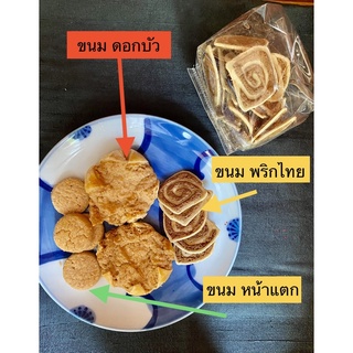 ขนมพื้นเมืองภูเก็ต ขนมพริกไทย ขนมหน้าแตก ขนมดอกบัว เต้าส้อ ขนมผังเปี๊ยะ อื่นๆ