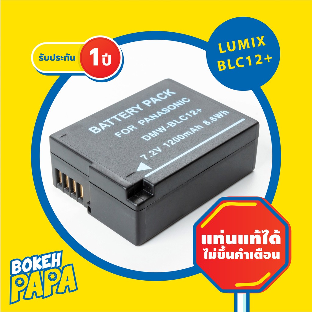 แบตเตอรี่กล้อง BLC12 / BLC 12 BLC12E Camera Battery GX8 G85 G90 G95 GH2 G5 G6 GH2 FZ1000 FZ200 FZ300