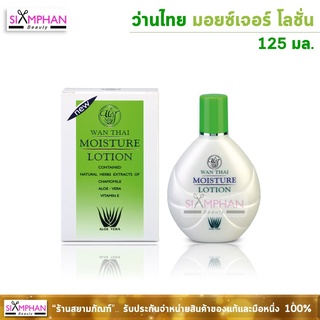 ว่านไทย มอยซ์เจอร์ โลชั่น กลิ่นหอม 125 มล. | Wanthai Moisture Lotion 125 ml.