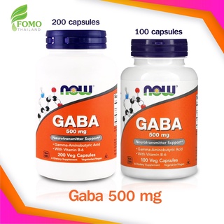 [Exp2025] GABA+Vitamin B-6 500 mg  100/200 Veg Capsules กาบา ผสมวิตามินบี6 อาหารเสริมสำหรับสมอง