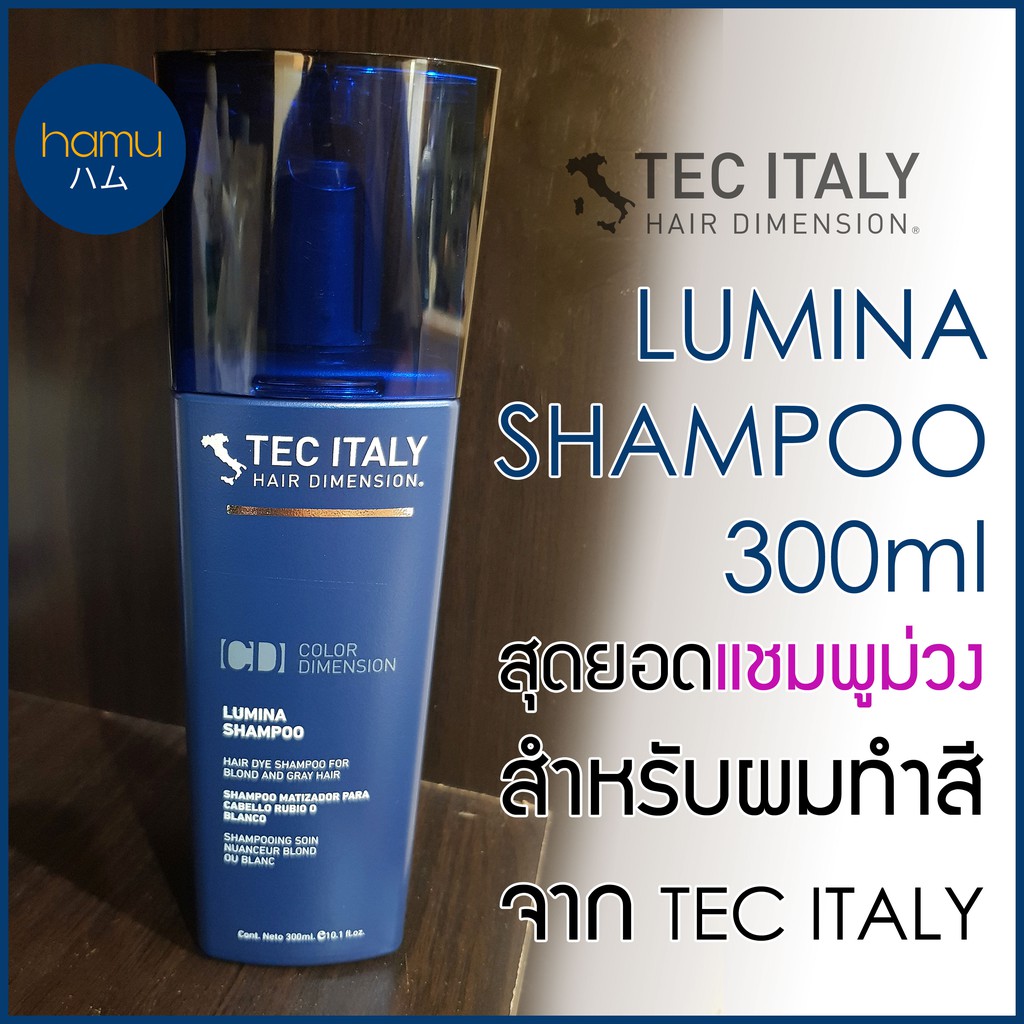 TEC ITALY® Lumina Shampoo 300ml Shopee Thailand