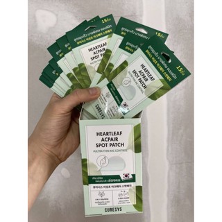 Curesys Heartleaf Acpair Spot Patch เคียวร์ซิส ฮาร์ทลิฟ แอคแพร์ สปอต แพชท์ 1กล่อง12ซอง แผ่นแปะสิวล่องหน