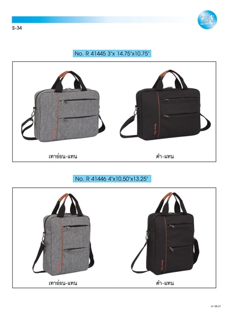 กระเป๋าเอกสาร (กระเป๋าใส่เอกสารใส่notebookได้)พร้อมส่ง259บาท