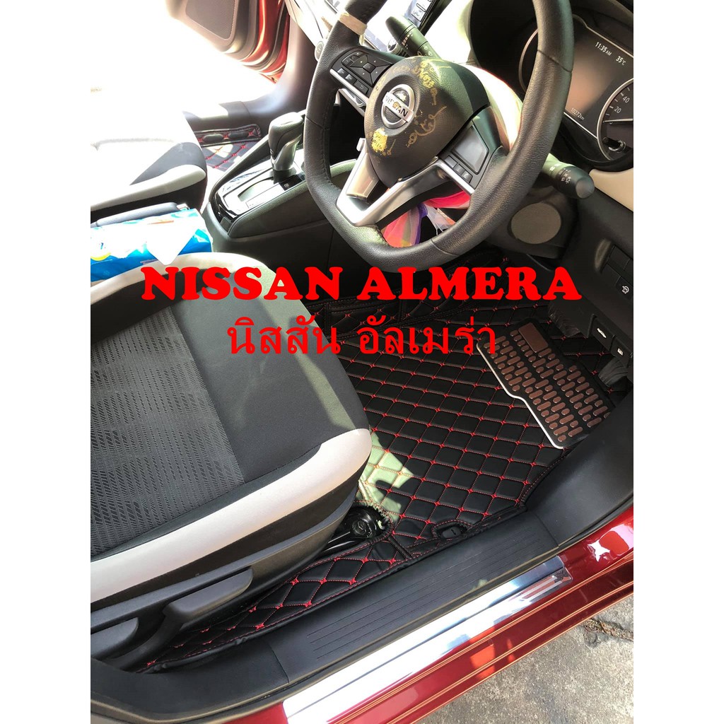 😊 พรมปูพืนรถยนต์ 😊 นิสสันอัลเมร่า NISSAN Almera พรมหนัง6D เข้ารูปเต็มคัน แจ้งรายละเอียดผ่าน INBOX