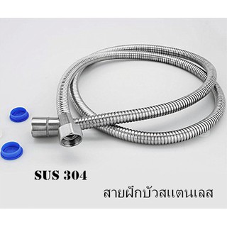 สายแสตนเลส SUS304 150เซนติเมตร (304-GZ)