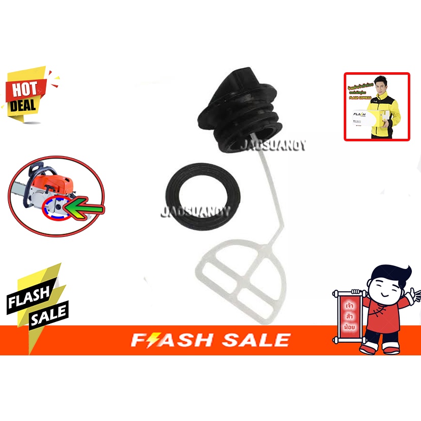 Flash Sale—จำนวนจำกัด–ฝาน้ำมันเชื้อเพลิง ฝาถังน้ำมันเชื้อเพลิง สำหรับเครื่องเลื่อยยนต์ รุ่น 1700 3800 4500 5200 5800