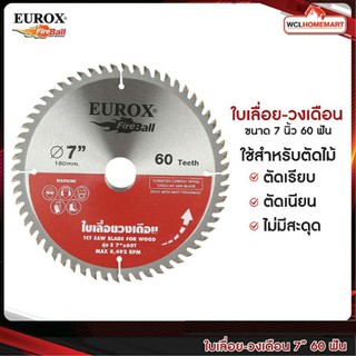 EUROX ใบเลื่อย-วงเดือน ขนาด 7 นิ้ว 60 ฟัน