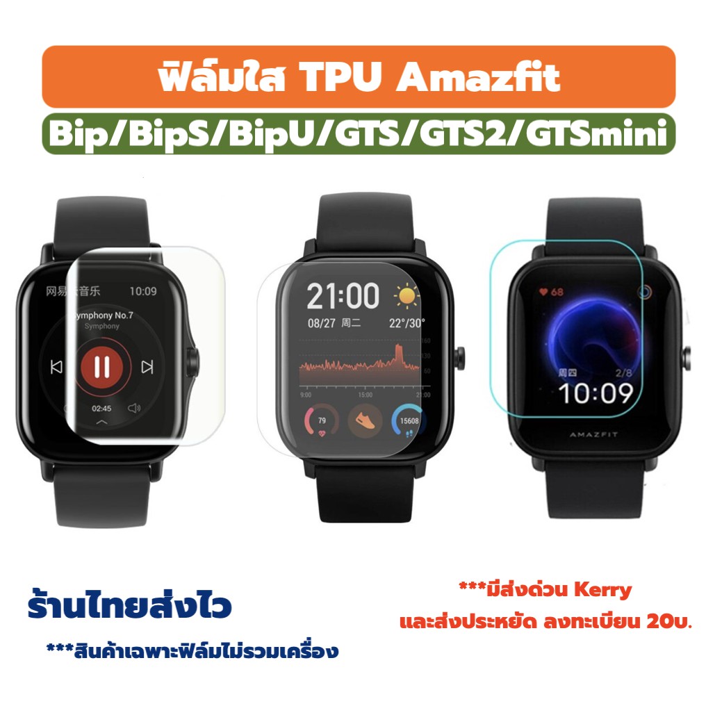 bip gts