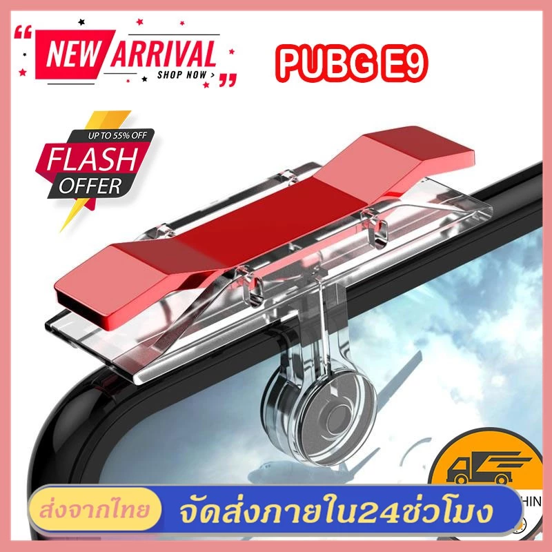 จอยเกมส์มือถือ จอย PUBG กดได้ทั้ง ซ้าย-ขวา ปุ่มช่วยยิง Controller gamepad ปุ่มควบคุมเกม pubg จอยกินไก่