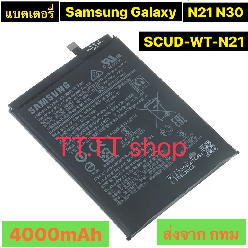 แบตเตอรี่ แท้ Samsung Galaxy N21 / N30 SCUD-WT-N21 4000mAh ส่งจาก กทม