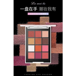 " ทาตาทูโทน 12 หลุม " หรือ " พาเลทตา " Lameila Fashion Eye Shadow