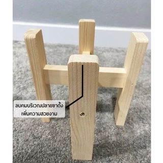 ขาตั้งกระถางต้นไม้ ขนาด 4นิ้ว - 14นิ้ว ไม้สนนอก วางกับกระถางเบลล่าได้และกระถางทุกชนิด 🪵