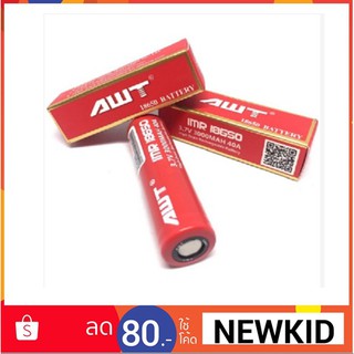 ถ่านชาร์จ AWT IMR18650 3000mAh (Red) 40A