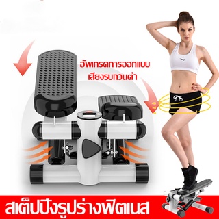 เครื่องออกกำลังกายแบบก้าวเหยียบ Mini Stepper เครื่องออกกำลังกายแบบเหยียบขึ้นลง เครื่องออกกำลังขา มินิ สเต็ปเปอร์ มาพร้อมแถบต้านทาน ลดเสียงรบกวนเงียบ เครื่องออกกำลังกายแบบเหยียบขึ้นลง เครื่องออกกำลังขา Mini Stepper