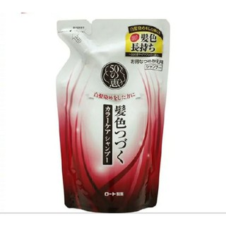 แชมพูดูแลผมขาวย้อมสี 50  Megumi Color Care Shampoo Refill (330 ml)