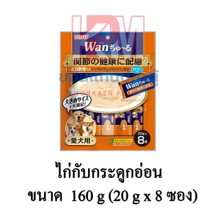 Inaba Wan ขนมหมาเลีย สุนัขเลีย รส ไก่กับกระดูกอ่อน ขนาด 20g. x8 ชิ้น/แพ็ค