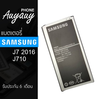 แบต samsung j7 2016/j710 แบตซัมซุงj710 แบตซัมซุงj7 2016