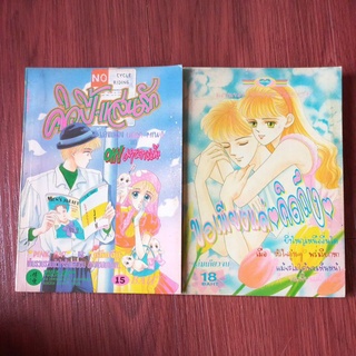 หนังสือการ์ตูน หนังสือมือสอง เล่มเดียวจบ