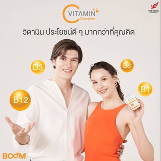 🔸️ส่งฟรี🔥บูม BOOM VITAMIN C PLUS วิตามินซี+ดี 1,000 มก ที่ดีที่สุด! จากบูม Boom (ราคาพิเศษ 299 ) 1กล่อง =30เม็ด