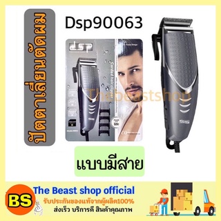 The beast shop_[1 ชุด] DSP ปัตตาเลี่ยน แบตตาเลี่ยน แบตเตอร์เลี่ยน บัตตาเลี่ยน ที่ตัดผม เครื่องตัดผม มีสายพร้อมอุปกรณ์ครบ