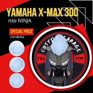 ชิวหน้าXmax ทรง Ninja (ทรงนินจา) ชิวบังลม Yamaha for Xmax ชิวบังลมหน้า X-max ชิวแต่ง yamaha ชิวxmax บังลม Xmax