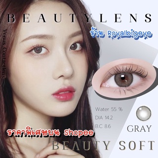 คอนแทคเลนส์ 🎊 Beauty Soft Gray 🎊(Beautylens)[มีค่าสายตาสั้นถึง 1000]💝บิวตี้ซอฟ สีเทาขนาดมินิมาใหม่ ธรรมชาติสวย