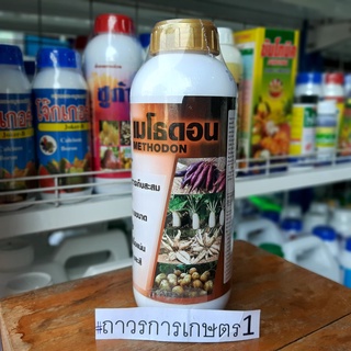 สารคุมยอดมันแกว,เมโธดอน,ปุ๋ยเคมีธาตุอาหารรอง,สารเร่งลงหัวแกว(แคลเซียม(CaO)1.5%) 1ลิตร