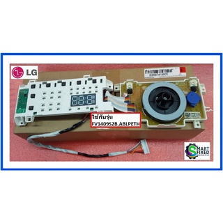 เมนบอร์ดดิสเพย์ เครื่องซักผ้าแอลจี/LG/PCB Assembly,Display/EBR87419805/อะไหล่แท้จากโรงงาน