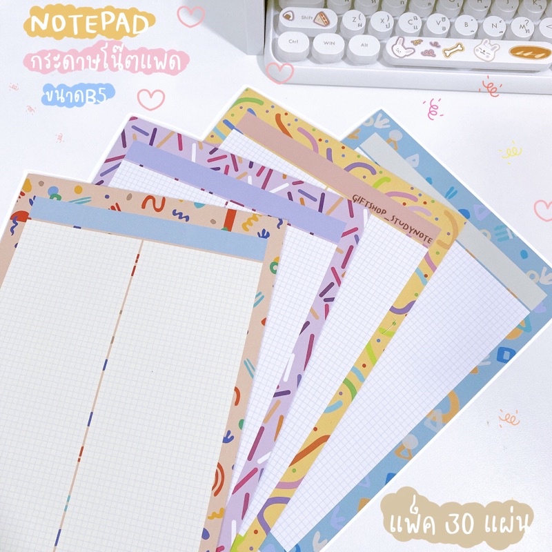 NOTEPAD กระดาษโน๊ต ขนาดB5