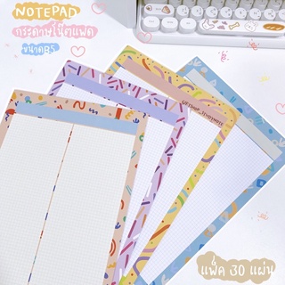 NOTEPAD กระดาษโน๊ต ขนาดB5