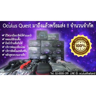 Oculus Quest 128 GB แว่น VR แบบไร้สาย (ก่อนกดสั่งซื้อโปรดติดต่อร้านค้าใน Chat)