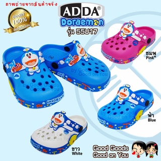 ADDA Doraemon รองเท้าหัวโต 55U17 แอดด้า โดราเอมอน โดเรมอน รองเท้าแตะเด็ก ++55U17++