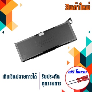 Battery - แบตเตอรี่ สำหรับรุ่น A1297 ปี (2011- Mid 2012) , part # A1383