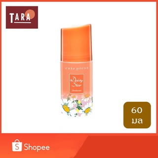 Cute press Daisy Star Deodorant  คิวท์เพรส เดซี่ สตาร์ ระงับกลิ่นกาย 60 ml.