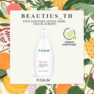 [P.CALM] Cato Soothing Lotion (200ml) ซูธธิงโลชั่นสำหรับผิวแพ้ง่าย ลดผิวแห้ง แดง ระคาย