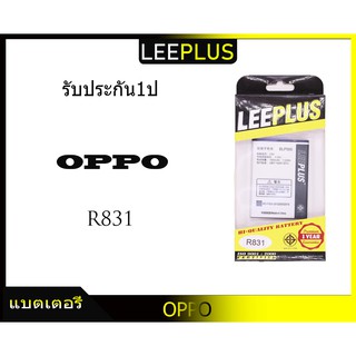 แบตเตอรี่ ออปโป้ R831 รับประกัน1ปี แบตR831