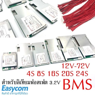 bms ลิเทียมฟอสเฟต lifepo4 3.2v PCB แบตเตอรี่ 4s 8s 16s 24s ระบบ 12v 24v 48v 72v แผงป้องกันสำหรับ บอร์ดเขียว