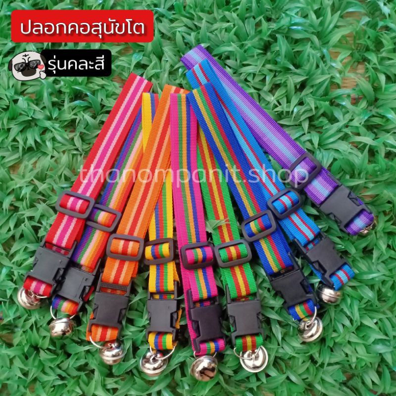 (ไซส์ M ลายทาง) ปลอกคอสุนัขใหญ่ ปลอกคอสัตว์เลี้ยง สามารถปรับระดับได้ คละสี