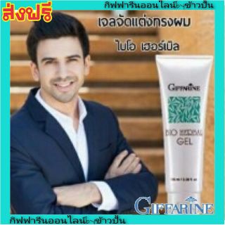 กิฟฟารีน เจลจัดแต่งทรงผม ไบโอ เฮอร์เบิล Giffarine Bio Herbal Hair Gel ไม่เหนียว บำรุงผม สมุนไพร อยู่ทรง