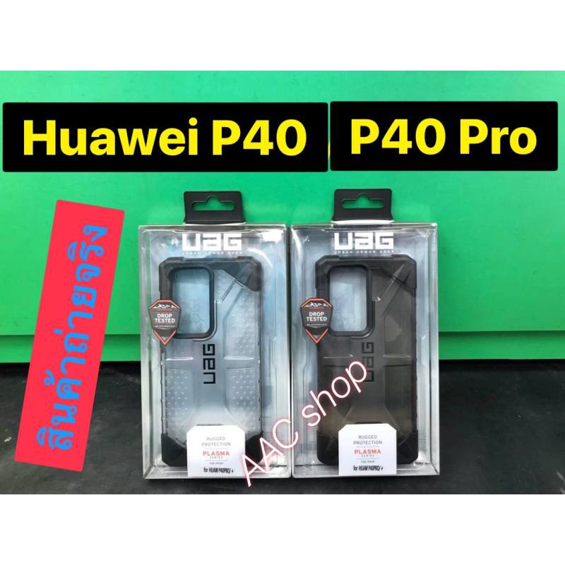 UAG Plasma Protective สำหรับ Huawei P40 / P40 Pro AAA+ งานเทียบแท้ คุณภาพดีมาก