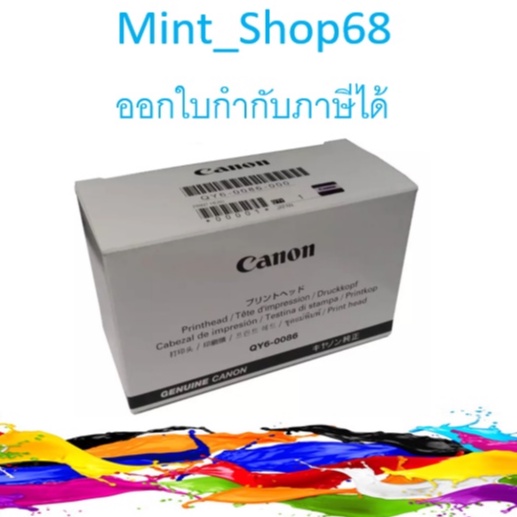 หัวพิมพ์ Canon QY6-0086 ของแท้ สำหรับรุ่น MX727, MX927, IX6770, IX6870