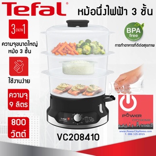 TEFAL หม้อนึ่งไฟฟ้า3ชั้น รุ่น ULTRACOMPACT VC204 (9ลิตร,800วัตต์)