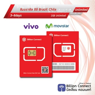 Brazil Chile Sim Card Unlimited 2GB : ซิมบราซิล ชิลี 3-8วัน by ซิมต่างประเทศ Billion Connect Official Thailand