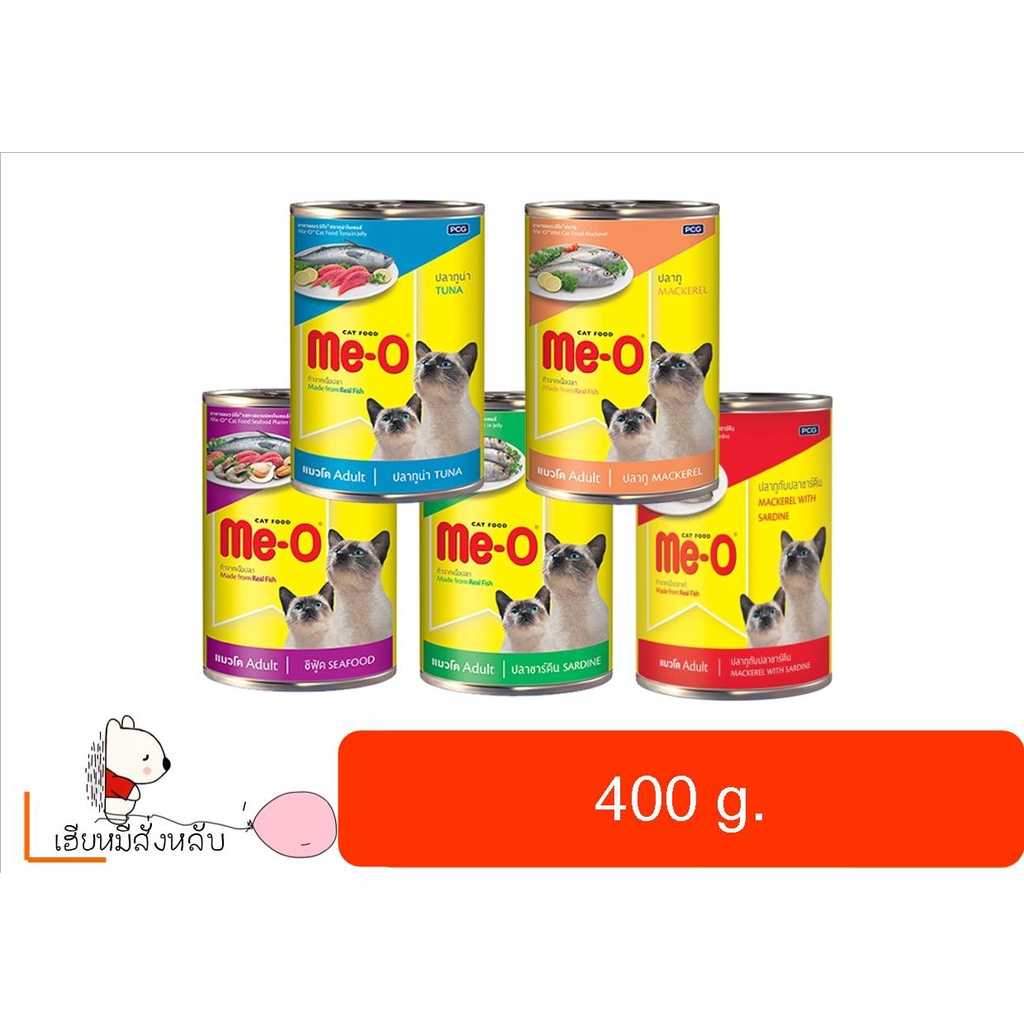 Me-o มีโอ อาหารแมวกระป๋องขนาด 400 กรัม ครบทุกรส