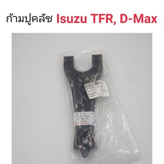 ก้ามปูคลัช Isuzu TFR, D-Max