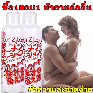 เจลหล่อลื่นกระตุ้นความรู้สึกผู้หญิง ซื้อ1แถม1 200ML เจลหล่อลื่น นำ้ยาหล่อลื่น สารหล่อลื่น เจลกระตุ้น เจลกระตุ้นหญิง