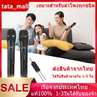 【ส่งจากประเทศไทย】ไมโครโฟนที่ถูกที่สุด ไร้สาย UHF USB 3.5 มม.6.35 มม.ไมโครโฟนไร้สาย Megaphone ไมค์ลอยพร้อมรับสัญญาณคาราโอ